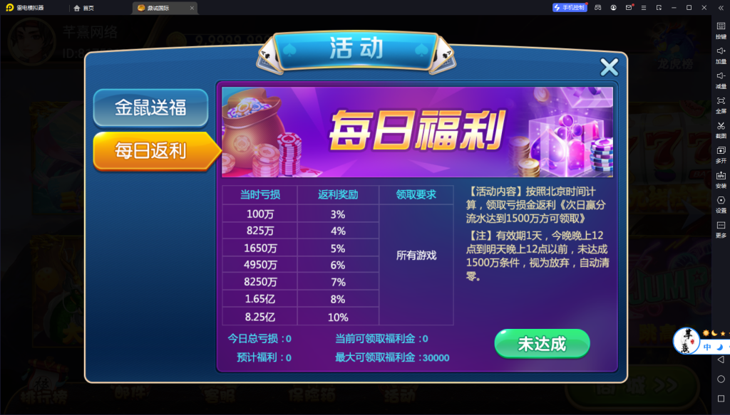 【钻石会员免费】鼎城国际游戏组件-源码博士