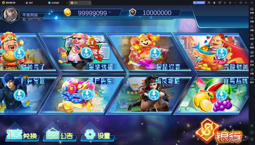 图片[3]-【钻石会员免费】血池系列梦幻玛丽-源码博士