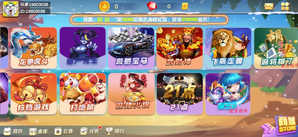 图片[2]-【钻石会员198】海螺系列趣游娱乐-源码博士