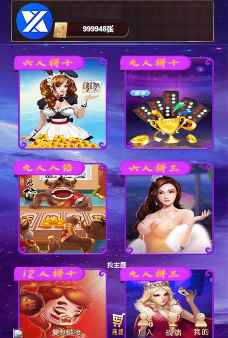 【钻石会员免费】最新H5新道游大厅棋牌游戏源码-源码博士