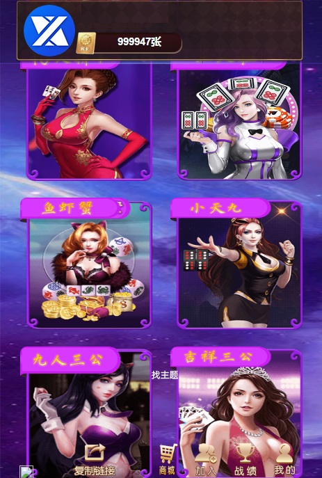 图片[2]-【钻石会员免费】最新H5新道游大厅棋牌游戏源码-源码博士