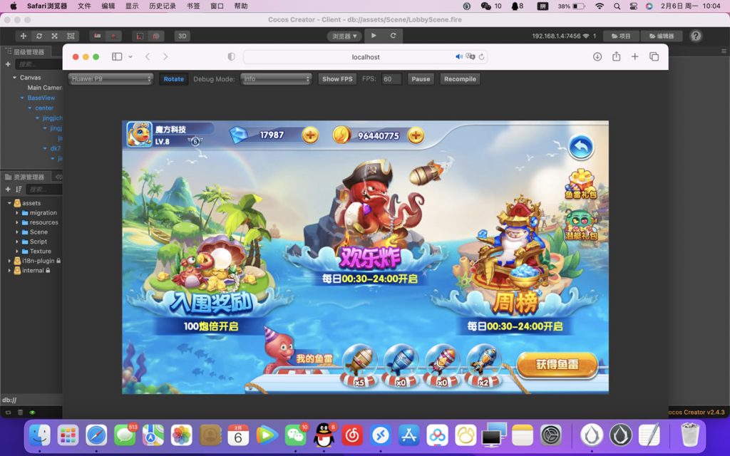 图片[3]-【钻石会员免费】H5捕鱼完整源码-源码博士