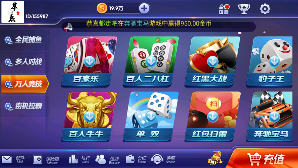 图片[4]-【钻石会员免费】新版颂游凯顺发双模式-源码博士