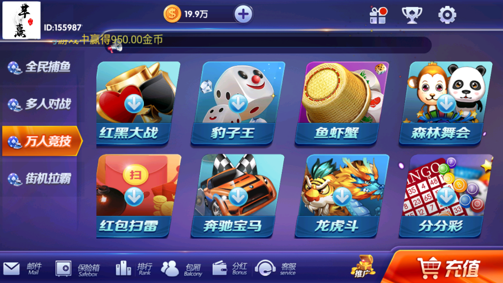 图片[5]-【钻石会员免费】新版颂游凯顺发双模式-源码博士