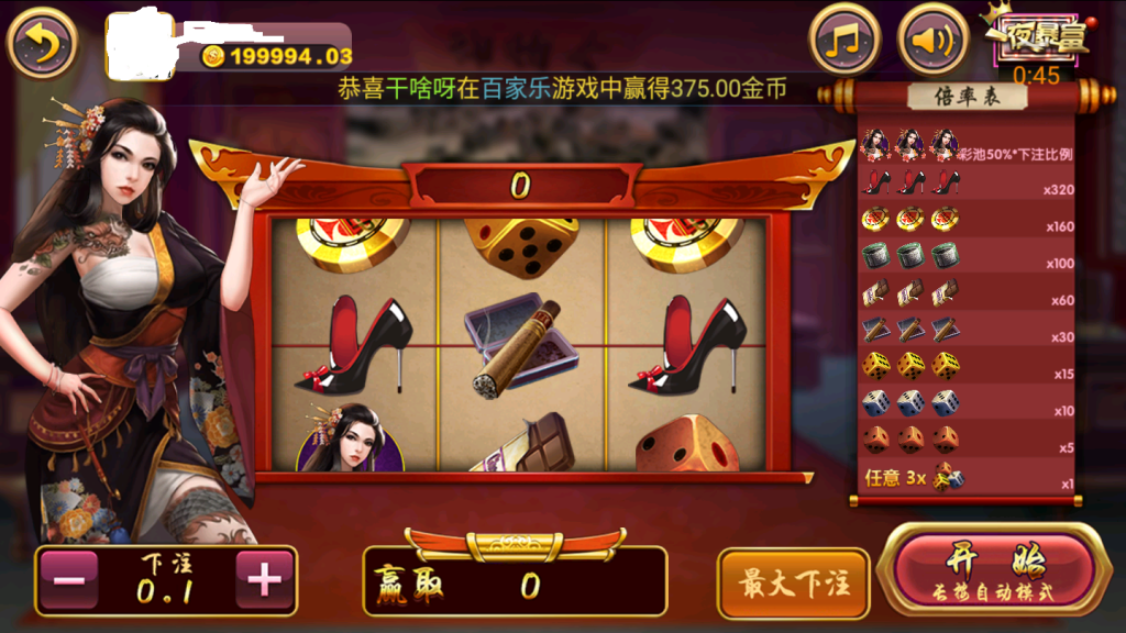 图片[11]-【钻石会员免费】新版颂游凯顺发双模式-源码博士