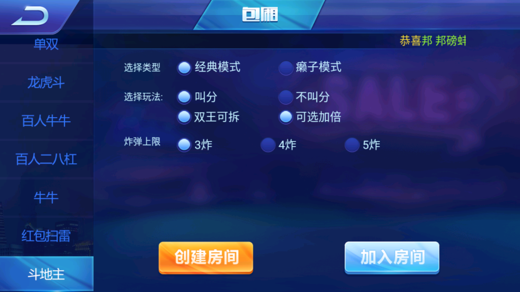 图片[16]-【钻石会员免费】新版颂游凯顺发双模式-源码博士