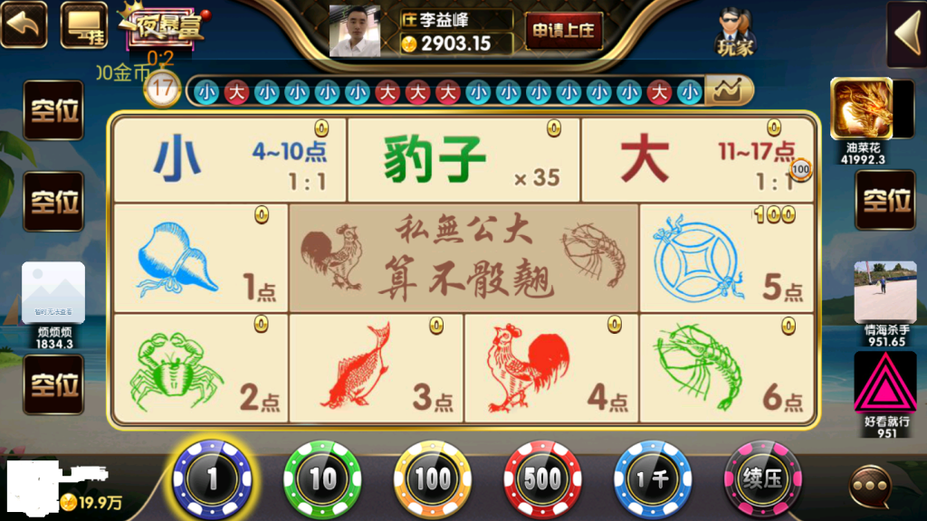 图片[17]-【钻石会员免费】新版颂游凯顺发双模式-源码博士