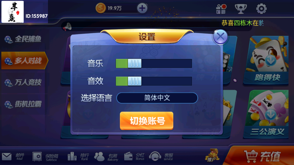 图片[18]-【钻石会员免费】新版颂游凯顺发双模式-源码博士