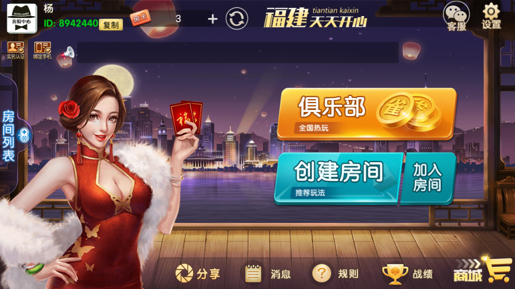 【钻石会员免费】福建天天开心组件-源码博士