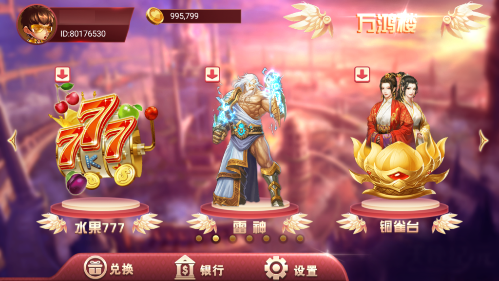 图片[2]-【钻石会员免费】万盛系列新万鸿楼-源码博士