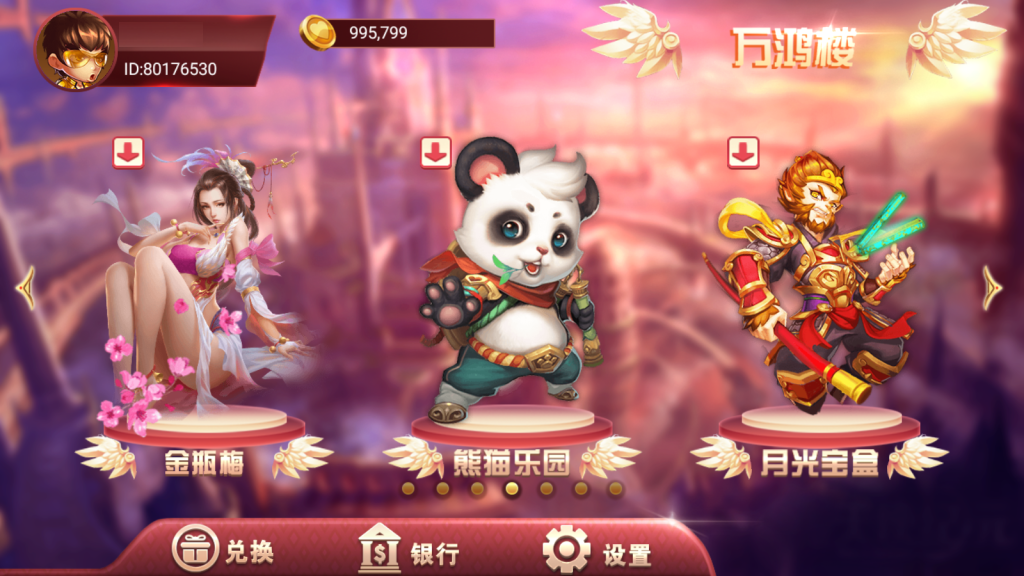 图片[4]-【钻石会员免费】万盛系列新万鸿楼-源码博士