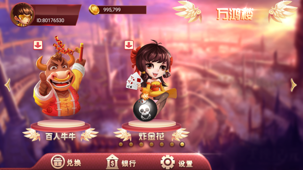 图片[7]-【钻石会员免费】万盛系列新万鸿楼-源码博士