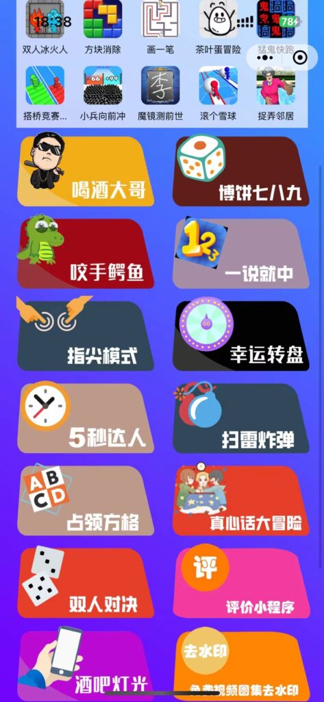 【钻石会员免费】喝酒骰子小程序/带流量主/搭建教程-源码博士