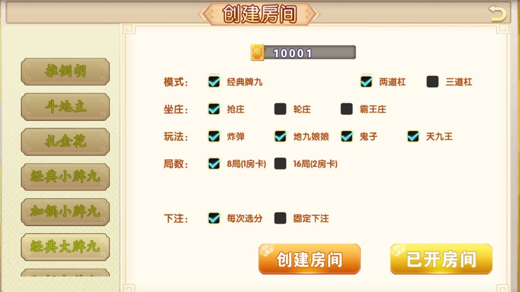 图片[7]-【钻石会员免费】约牌吧全套组件-源码博士