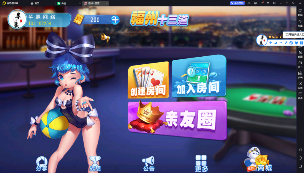 【会员免费】创胜系列福州十三道配套搭建教程-源码博士