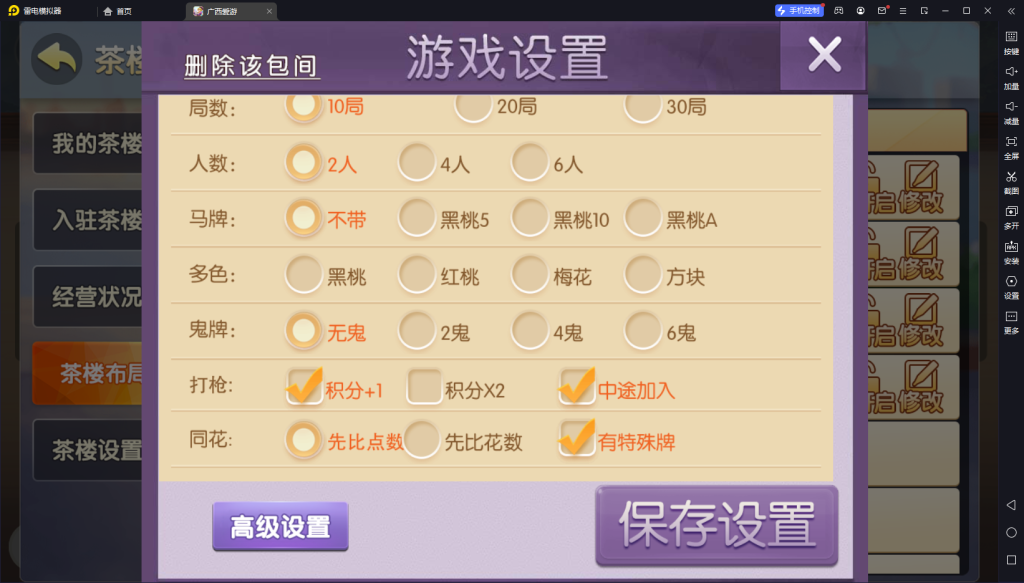 图片[6]-【钻石会员免费】最新广西修复版-源码博士