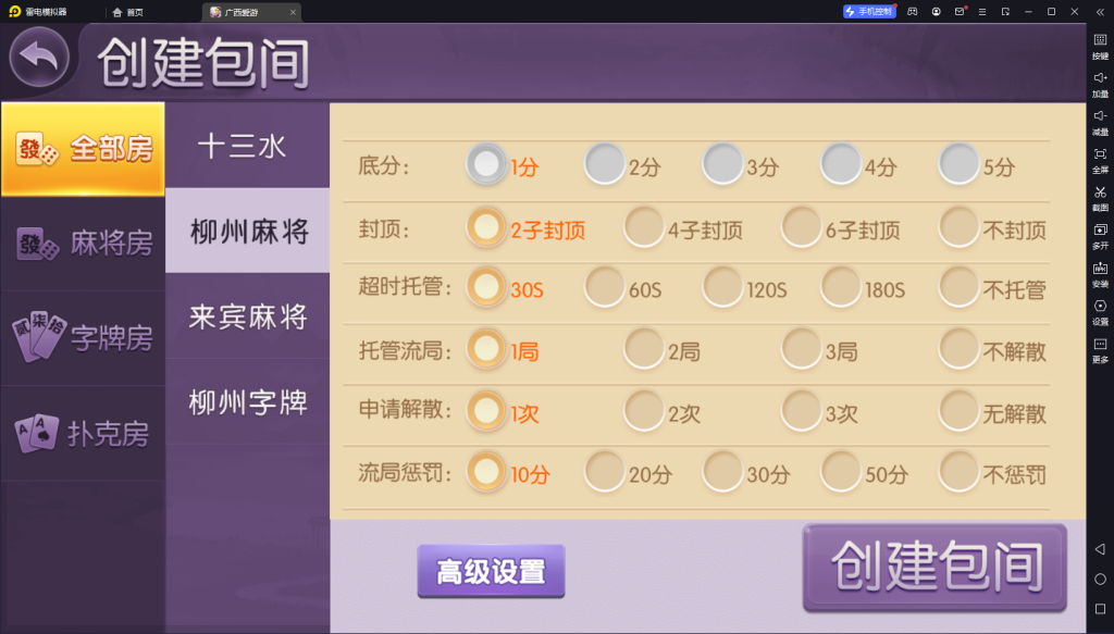 图片[10]-【钻石会员免费】最新广西修复版-源码博士