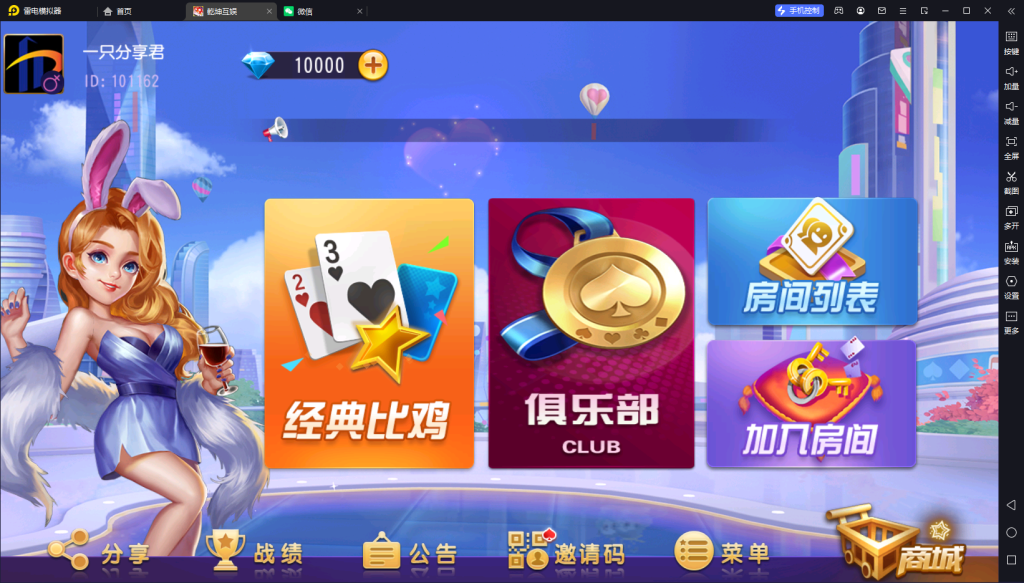 【钻石会员免费】创胜系列之比鸡天下-源码博士