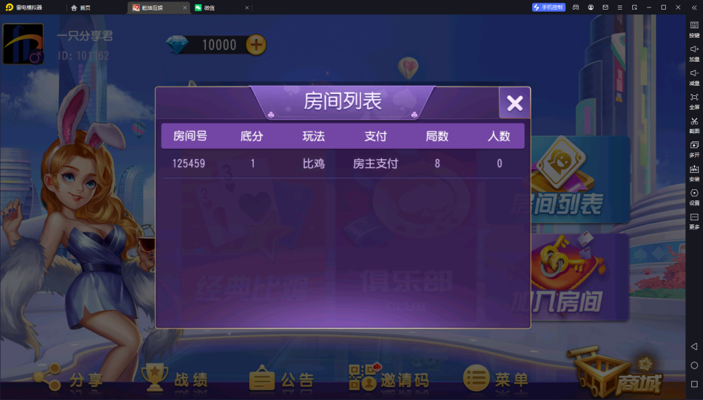 图片[5]-【钻石会员免费】创胜系列之比鸡天下-源码博士