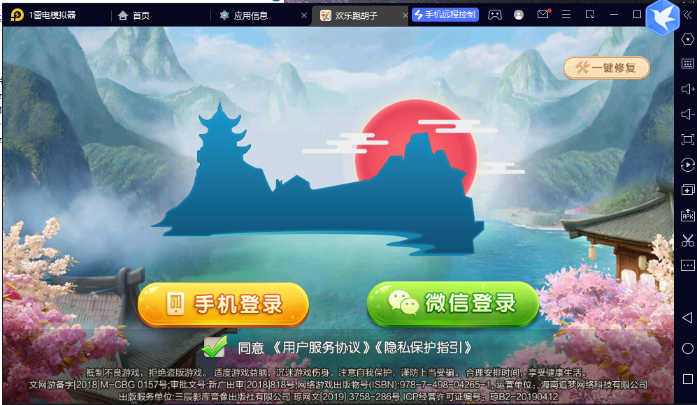 图片[3]-【钻石会员398】柒星系列欢乐跑胡子带控版-源码博士