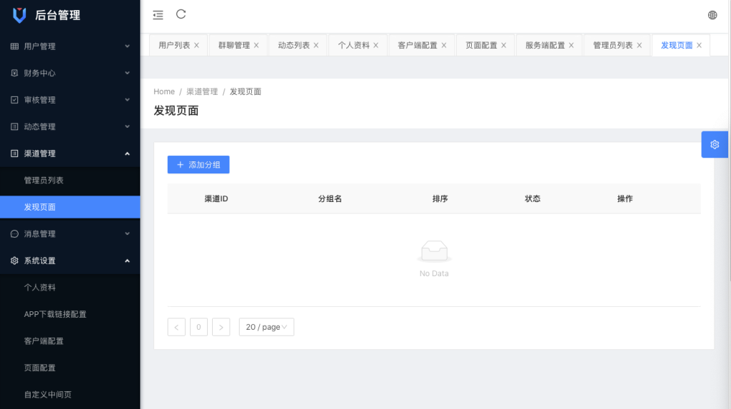 图片[4]-【钻石会员免费】飞机即时通讯源码-源码博士