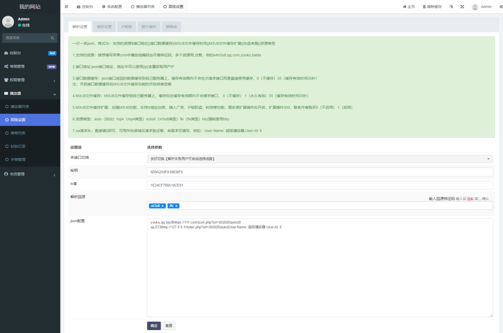 图片[2]-苹果CMS超级播放器专业版V1.0.8无授权全开源-源码博士