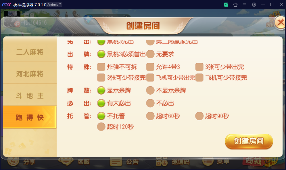 图片[6]-【钻石会员98】创胜系列之沧娱乐-源码博士