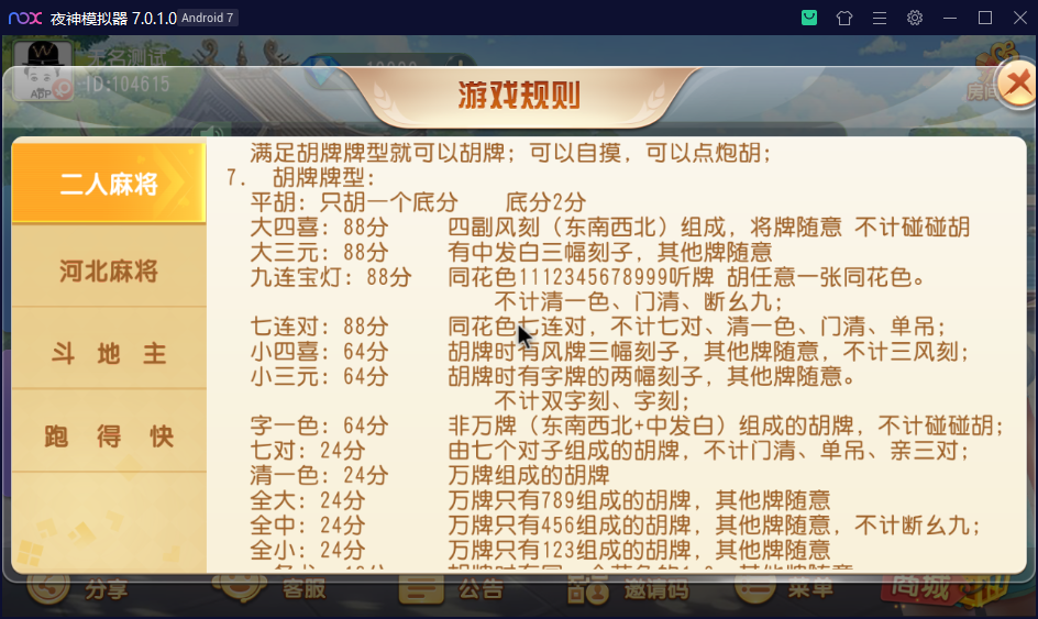 图片[11]-【钻石会员98】创胜系列之沧娱乐-源码博士