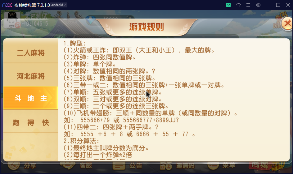 图片[17]-【钻石会员98】创胜系列之沧娱乐-源码博士