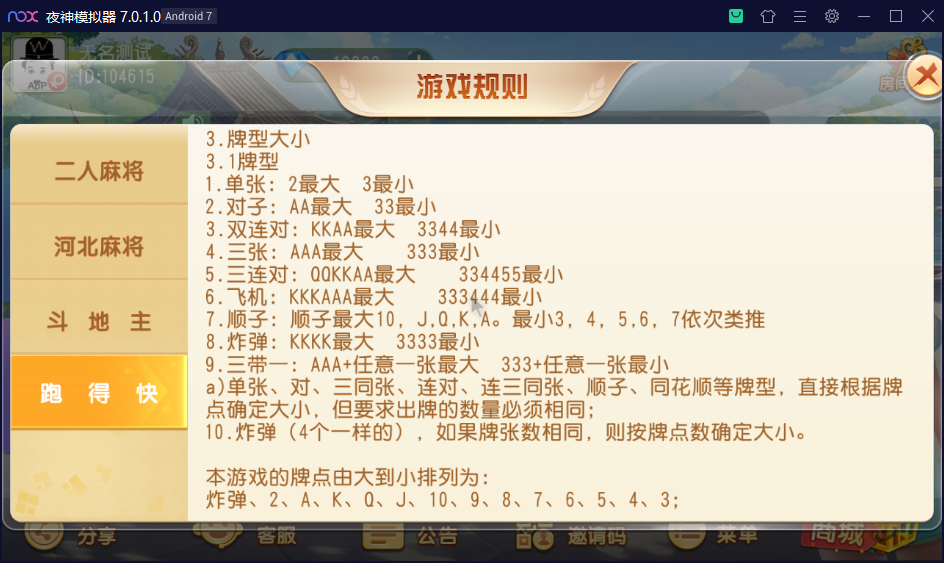 图片[19]-【钻石会员98】创胜系列之沧娱乐-源码博士