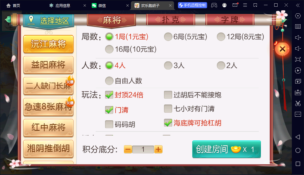 图片[8]-【钻石会员398】柒星系列欢乐跑胡子带控版-源码博士