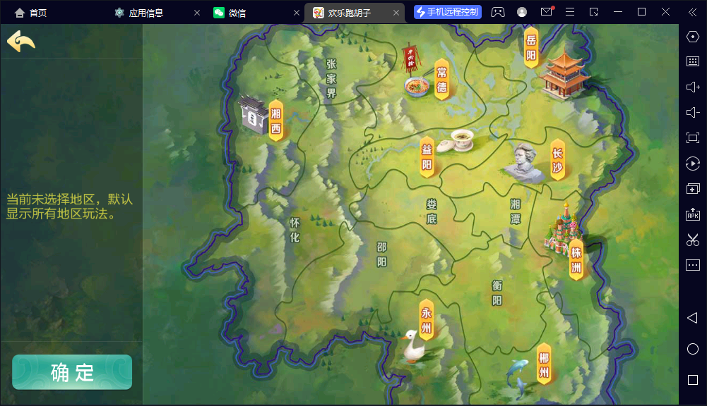 图片[2]-【钻石会员398】柒星系列欢乐跑胡子带控版-源码博士