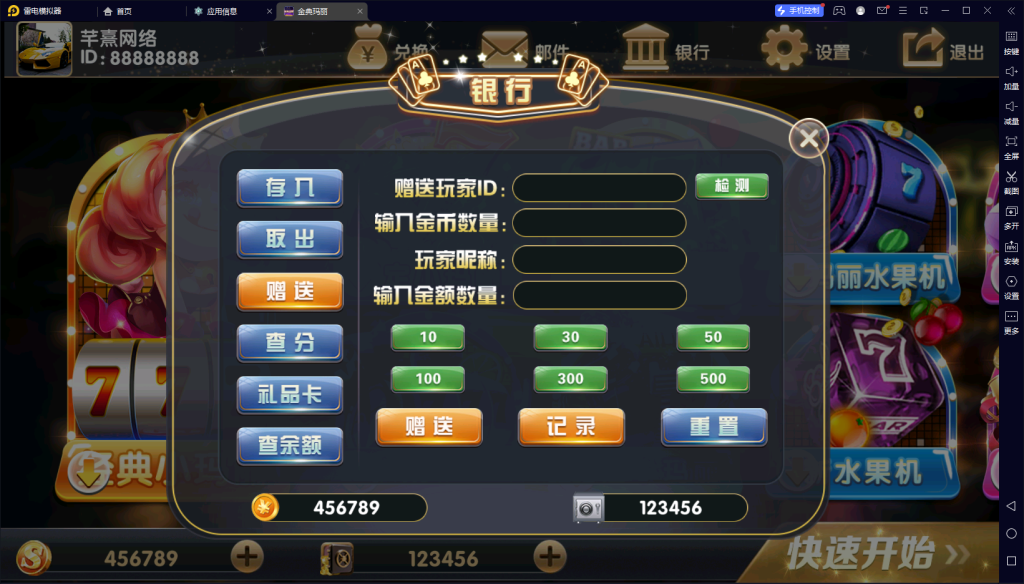 图片[4]-【站长亲测】经典小玛丽电玩拉霸合集+三端完整-源码博士