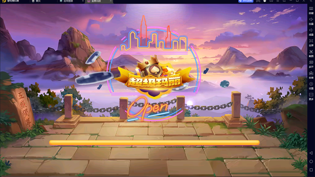 图片[5]-【精品组件】血池系列疯狂夜市-源码博士