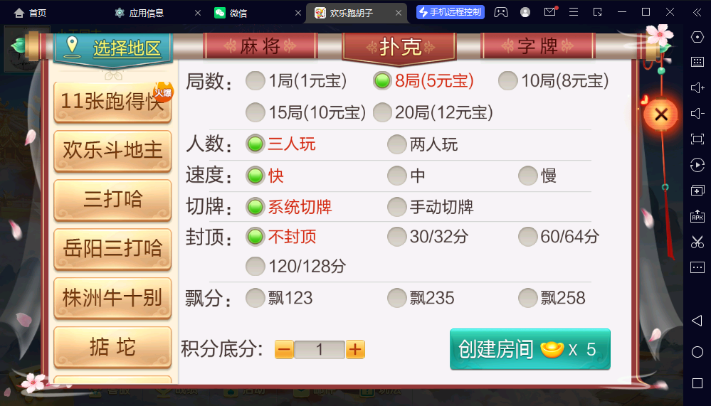 图片[5]-【钻石会员398】柒星系列欢乐跑胡子带控版-源码博士