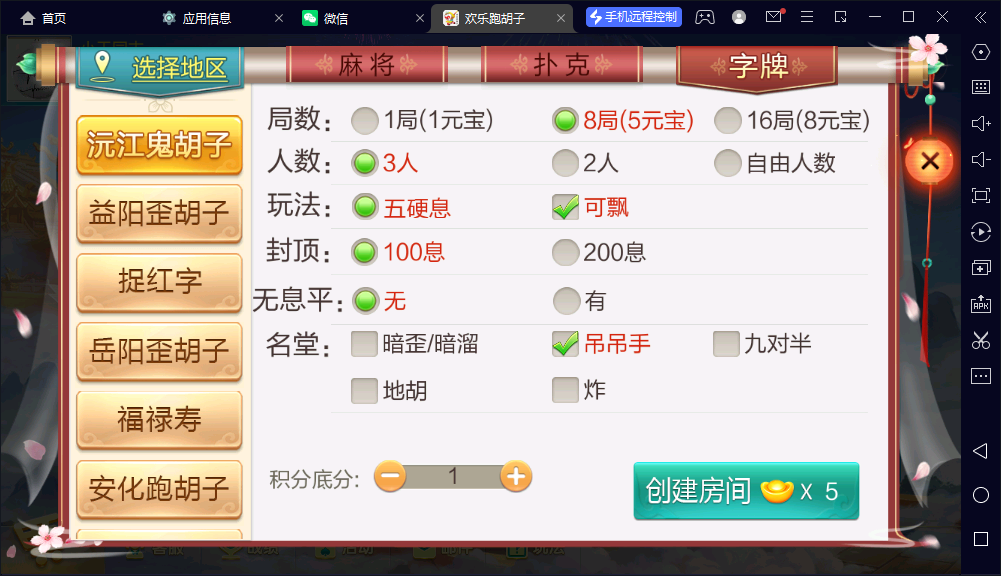 图片[4]-【钻石会员398】柒星系列欢乐跑胡子带控版-源码博士