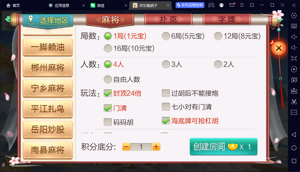 图片[6]-【钻石会员398】柒星系列欢乐跑胡子带控版-源码博士