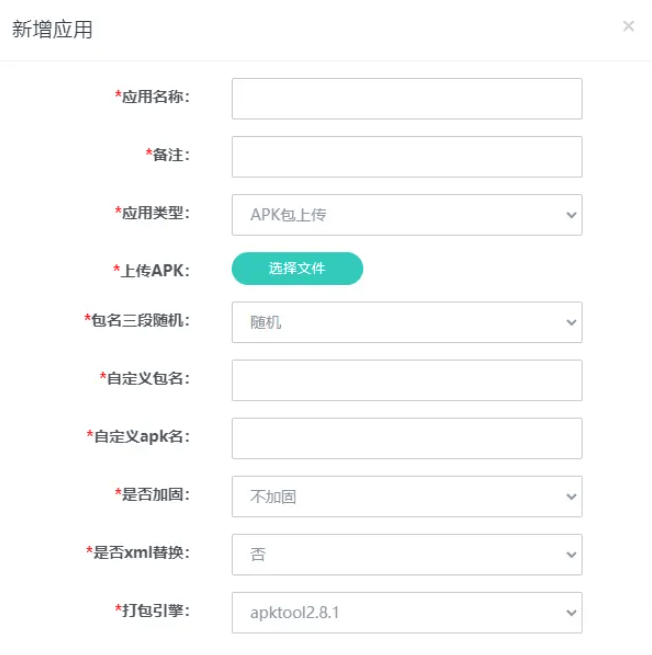 图片[4]-【会员免费】安卓app报毒处理系统源码/安卓apk去毒误报毒处理系统源码/带加固功能+免杀自动打包+随机更换包名签名-源码博士