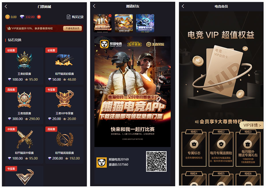 图片[2]-【钻石会员免费】熊猫电竞-赏金电竞-uniapp运营级源码-源码博士