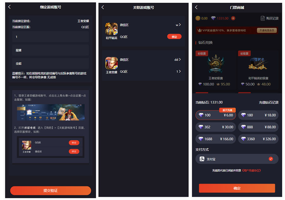 图片[3]-【钻石会员免费】熊猫电竞-赏金电竞-uniapp运营级源码-源码博士