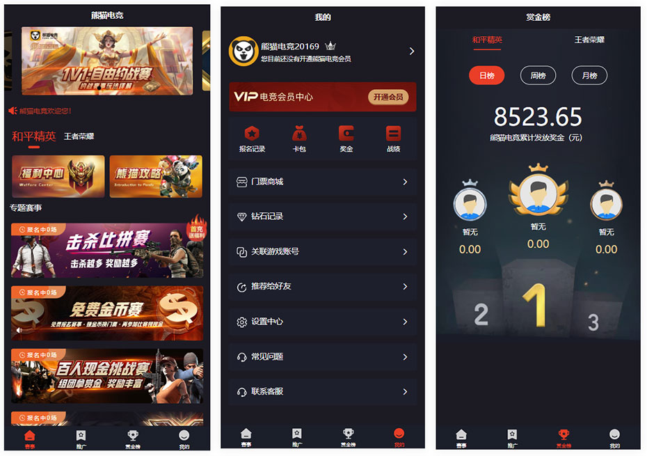 图片[4]-【钻石会员免费】熊猫电竞-赏金电竞-uniapp运营级源码-源码博士