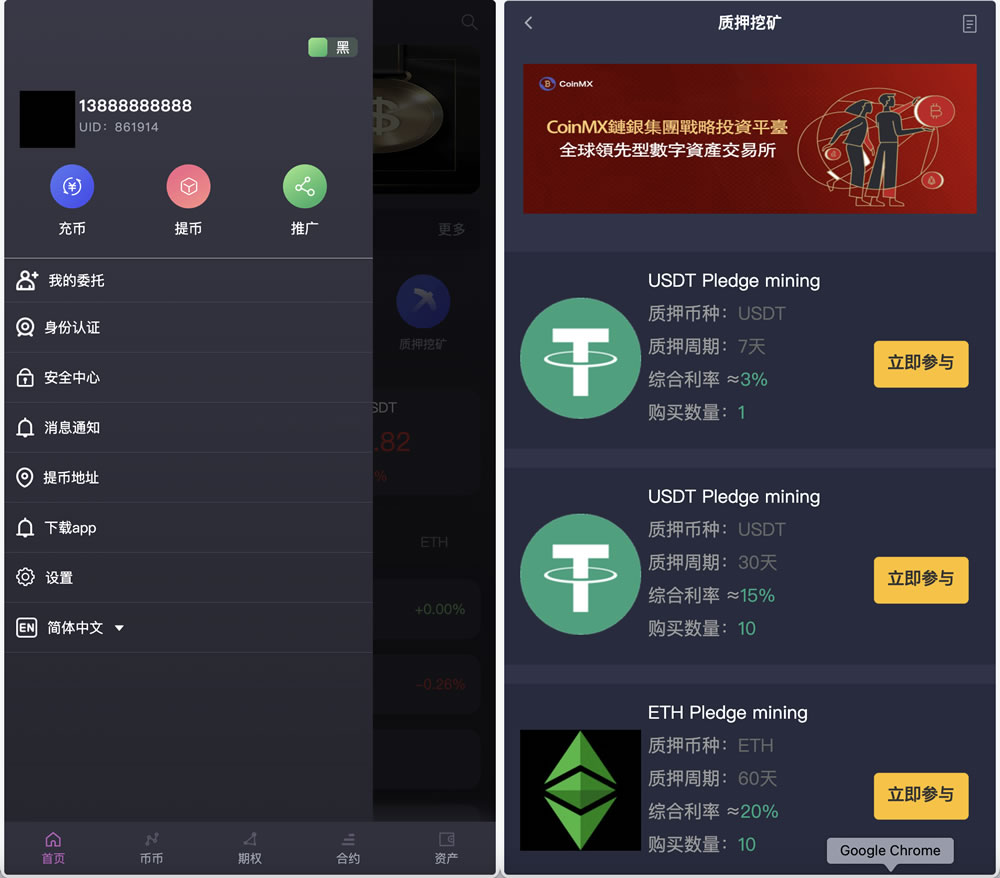图片[3]-【会员免费】AVATRADE多语言交易所/15国语言交易所/合约交易+期权交易+币币交易+申购+矿机+风控/前端wap+pc纯源码/带搭建教程-源码博士
