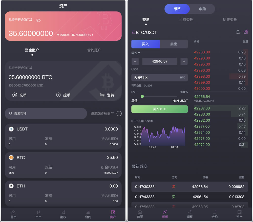 图片[4]-【会员免费】AVATRADE多语言交易所/15国语言交易所/合约交易+期权交易+币币交易+申购+矿机+风控/前端wap+pc纯源码/带搭建教程-源码博士
