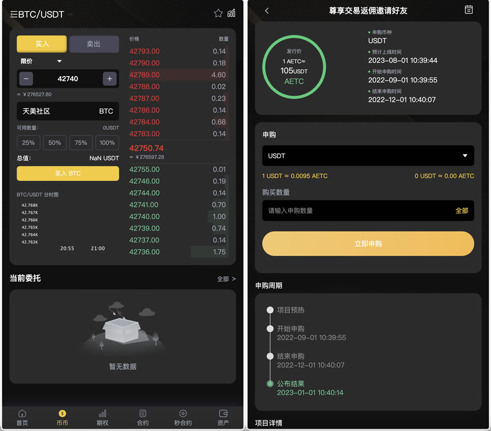 图片[3]-【会员免费】ieWell多语言交易所/15国语言交易所/OTC+永续合约+期权交易+币币交易+秒合约交易+申购+矿机+风控+代理渠道商+教程-源码博士