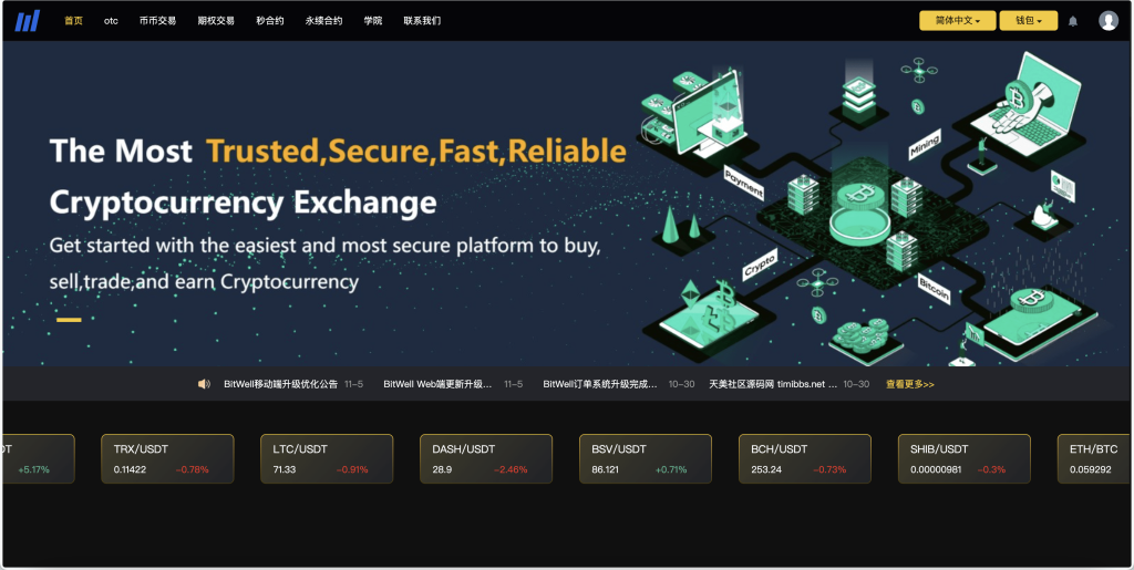 图片[10]-【会员免费】ieWell多语言交易所/15国语言交易所/OTC+永续合约+期权交易+币币交易+秒合约交易+申购+矿机+风控+代理渠道商+教程-源码博士