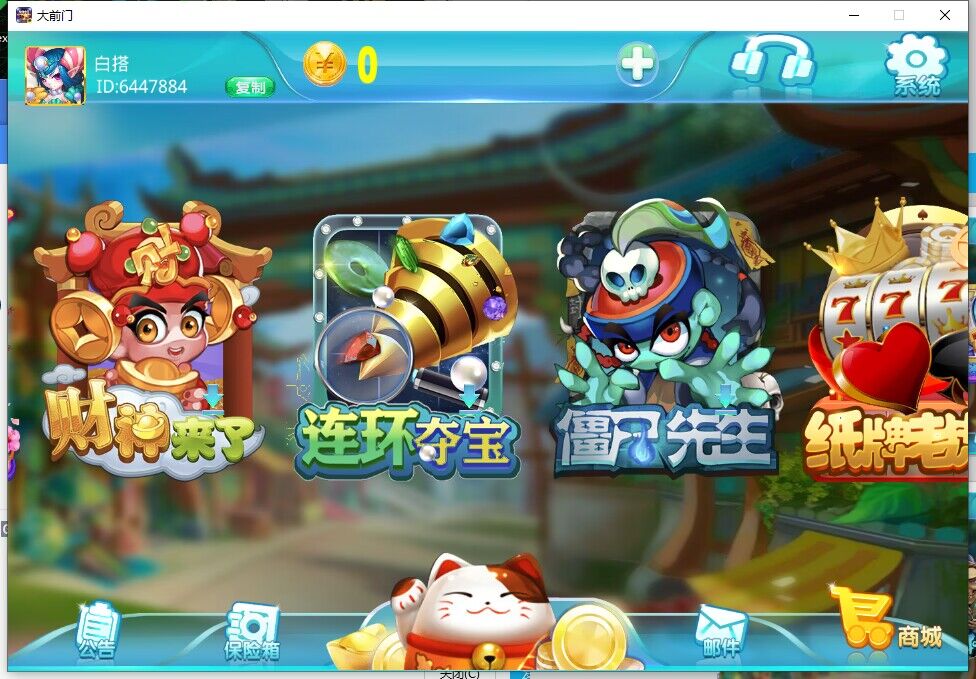 图片[3]-【钻石会员免费】新版大钱门(招财猫）电玩完整组件-源码博士