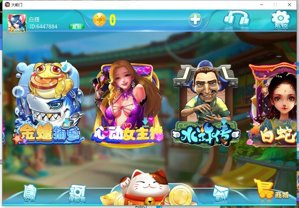 图片[4]-【钻石会员免费】新版大钱门(招财猫）电玩完整组件-源码博士