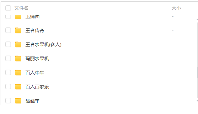 图片[4]-【源码福利】大赢家+大钱门+悠悠谷+遨游+奇趣+YYD合集-源码博士