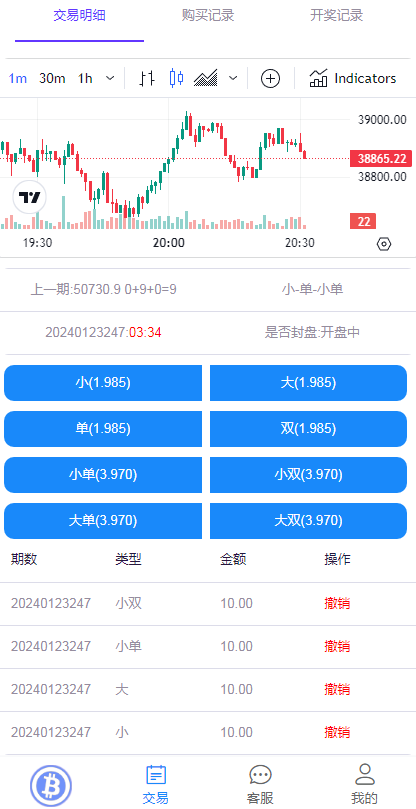 【钻石会员免费】BTC虚拟币投注竞猜大小单双游戏平台-源码博士