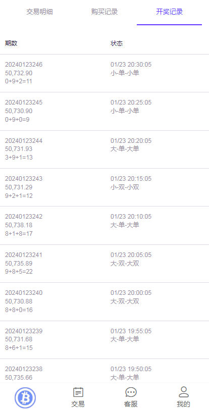图片[3]-【钻石会员免费】BTC虚拟币投注竞猜大小单双游戏平台-源码博士
